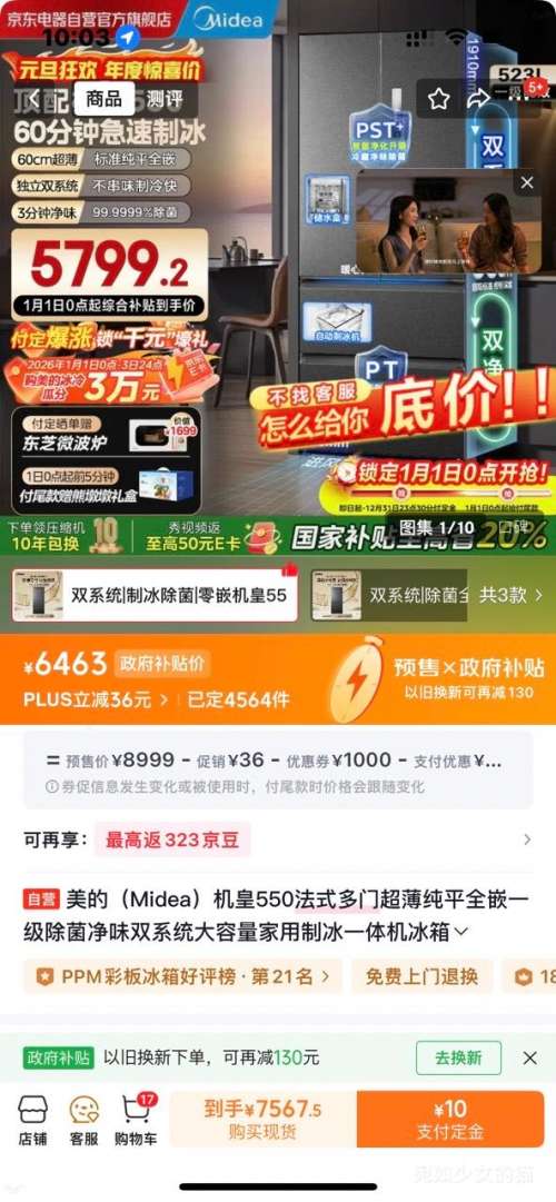 �ٽ��ۡ�Ԥ�ۡ�PLUS��Midea ���� 550�� ����550��ʽ���ų�����ƽȫǶ���� MR-550WUFIPZE�Ż�֤��