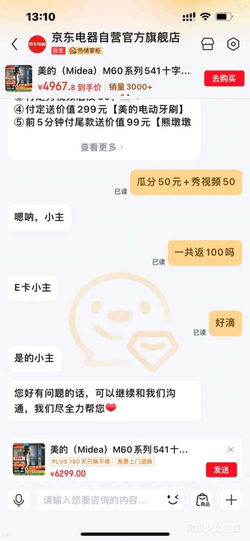 Ԥ�ۡ�PLUS������ M60ϵ��С����541 ʮ�ֶԿ��ű��� MR-541WUSPZE�Ż�֤��