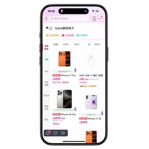 ΨƷ�� APPLE��ƻ�� ����5�ۣ���IPHONE17ϵ����300ԪΨ�����Ż�֤��