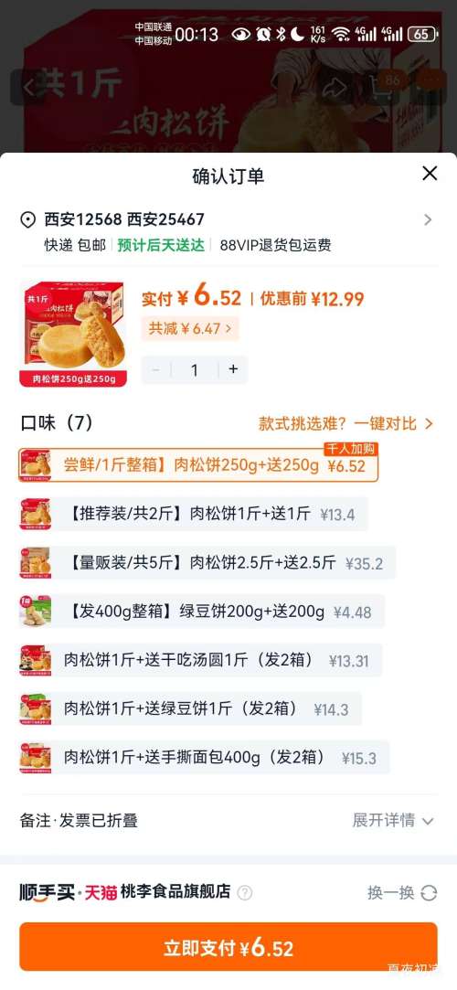 ǧ˿ �̶��� �̶���200g+��200g�Ż�֤��