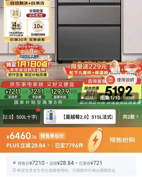 Ԥ�ۡ�PLUS��Panasonic/���� ��Խݮ2.0 515�� ��ʽ���ű��� NR-XG52GJB-S�Ż�֤��