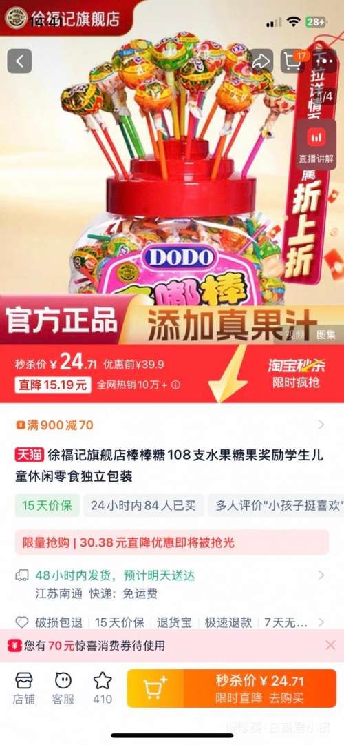 �츣�� �������ۺ�ˮ��ζ Ͱװ Լ108֧�Ż�֤��