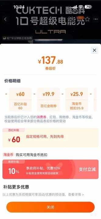 ��̬�� 10�ų������ܳ�ultra 120W ����� ��ɫ�Ż�֤��