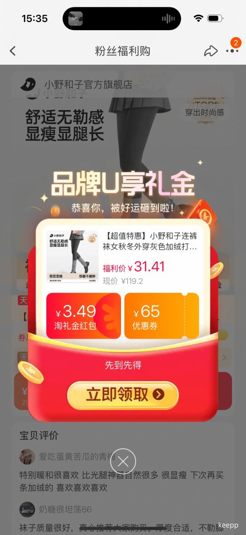 �콵���KAZUKOIN СҰ���� ������Ů �ﶬ�⴩ ��ɫ���޴�׿��Ż�֤��