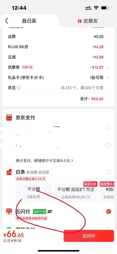 PLUS���ٽ��ۣ������� ��Milk��֬ �λø� ��ţ�� 250ml 10�� *2���Ż�֤��