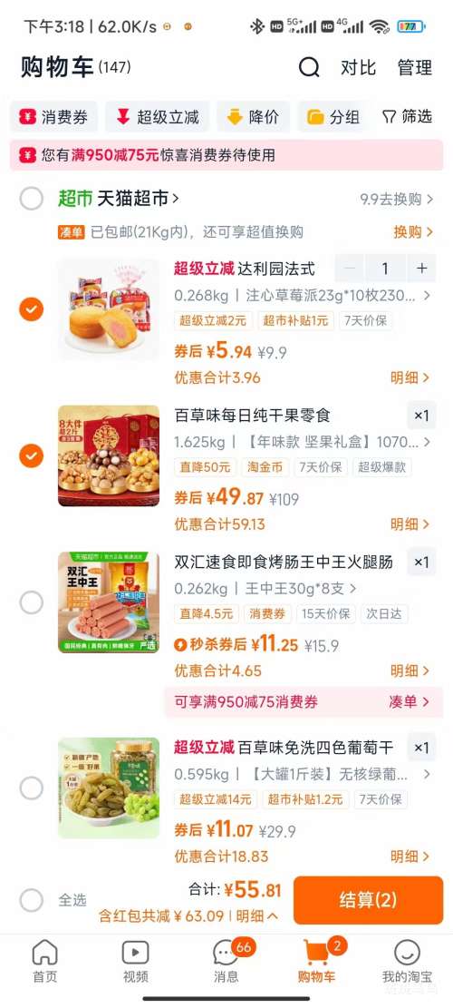 �ٲ�ζ ��ζ������ 1070g*2���Ż�֤��