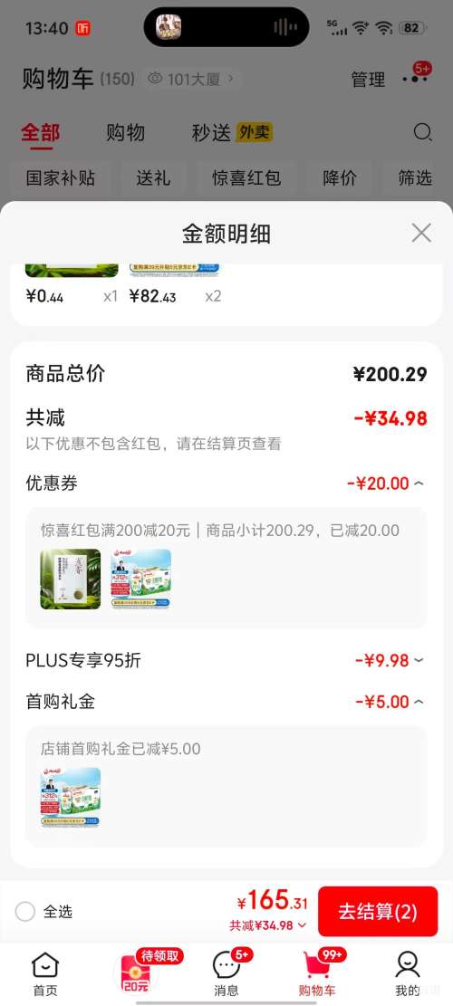 ���� �ߵ��� ��ţ�� 4.4gԭ���߸Ƹߵ���1L 6�� *2���Ż�֤��