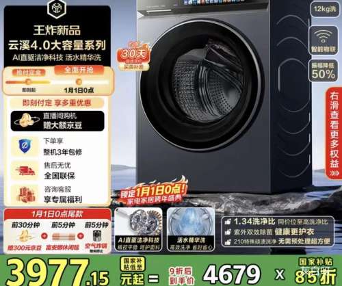 Ԥ�ۡ�PLUS������ ��Ϫ4.0 12kg��Ͳϴ�»� XQG120-SEU65DHU1 12����������Ż�֤��