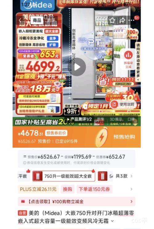 Ԥ�ۡ�PLUS������ 750�� ˫���ŶԿ����� BCD-750WKPZM(E)�Ż�֤��