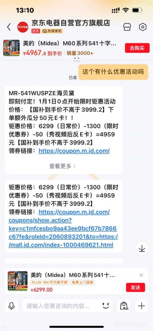 Ԥ�ۡ�PLUS������ M60ϵ��С����541 ʮ�ֶԿ��ű��� MR-541WUSPZE�Ż�֤��