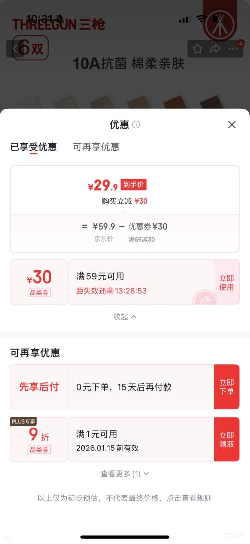 sanqiang ��ǹ 6˫Ůʿ������Ͳ�� 10A�������������� �ļ�ͨ���Ż�֤��