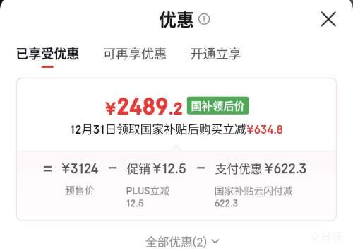 Ԥ�ۡ�PLUS����̫ L2P ����˫�����̻� 26���� �Ż�֤��