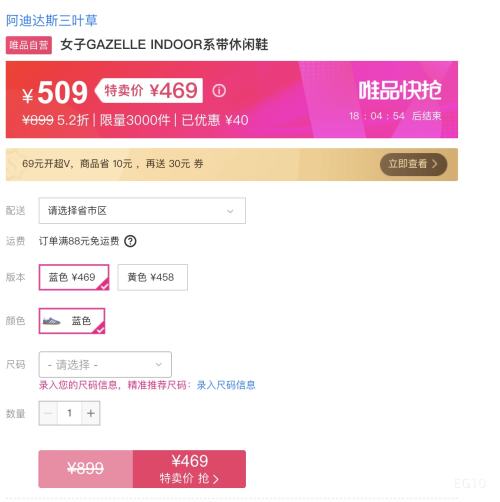 ���ϴ�˹��Ҷ�� GAZELLE INDOOR ����Ь �Ż�֤��