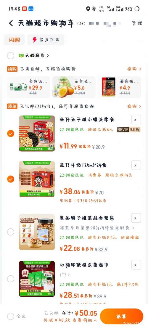 ��յ���88VIP������ ����ţ�� 125ml*24��*1���Ż�֤��