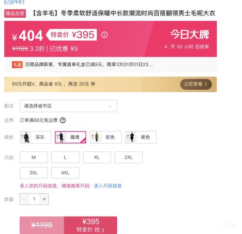 ESPRIT ��ʿë�ش����Ż�֤��