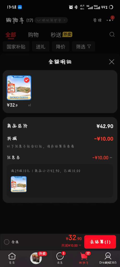 �޵�������ţ ȫ֬��ţ��3.2g������ 200ml*30��*1���Ż�֤��