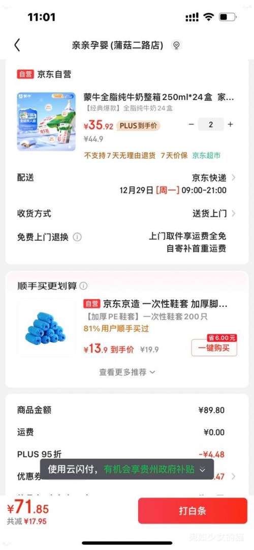 PLUS���ٽ��ۣ���ţ ȫ֬��ţ�� 3.2g������ 250ml 24�� *2���Ż�֤��