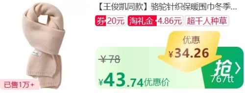 28��10�㣺�콵������� ������ͬ�� ��֯��ůΧ�� ��������ٴ���Ůë������Χ���Ż�֤��