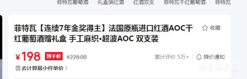 ����ԭƿ����AOC�ɺ����Ѿ� 750ml*2֧װ �ֹ���֯����Ż�֤��