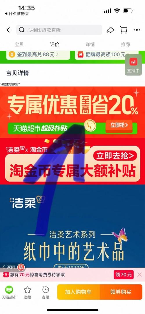 88VIP������ ��ֽFace�ͻ�ֽ�� 4��80��36�� �����Ż�֤��