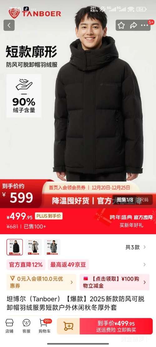 PLUS��̹������Tanboer����������޷��ж̿��Ż�֤��