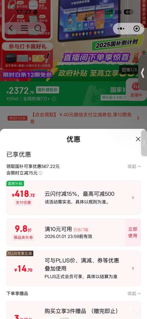 СԳ ѧϰ�� P40Ultra 12.3Ӣ�� 8+8+256GB ƽ���Ż�֤��