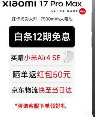 ȫ�����ã�С�� 17Pro Max �ֻ� ��ɫ 12+512G�Ż�֤��
