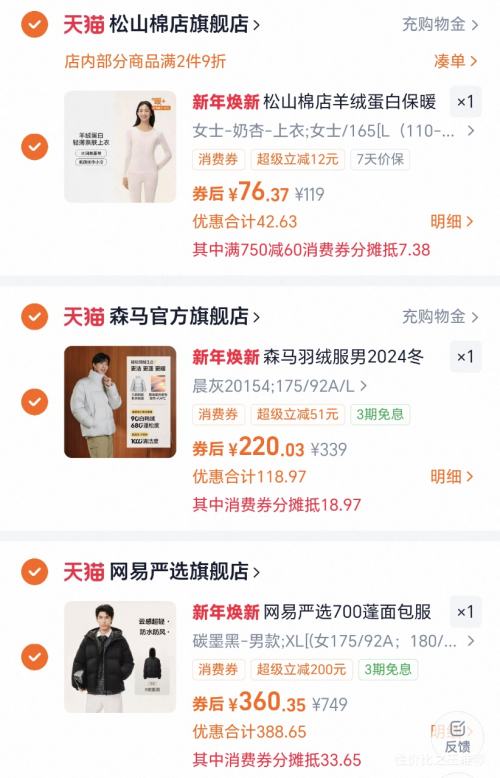 ������ѡ ���޷��� 90��Ѽ�� ���·����ˮ�����  2025�����ů�Ż�֤��