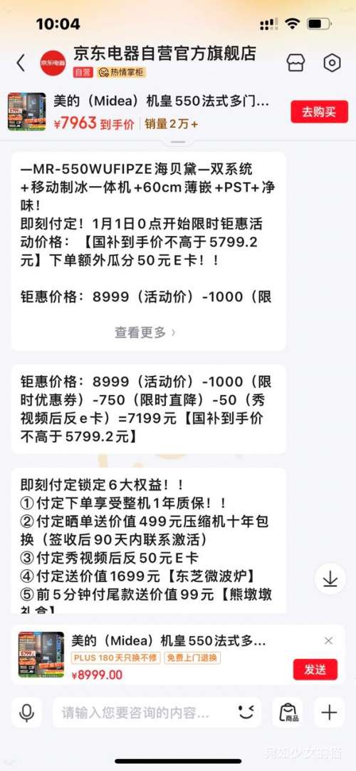 �ٽ��ۡ�Ԥ�ۡ�PLUS��Midea ���� 550�� ����550��ʽ���ų�����ƽȫǶ���� MR-550WUFIPZE�Ż�֤��