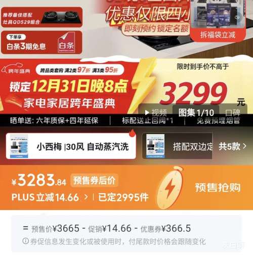 Ԥ�ۡ�PLUS������ С��÷AK11 ���̻� 30�����Ż�֤��