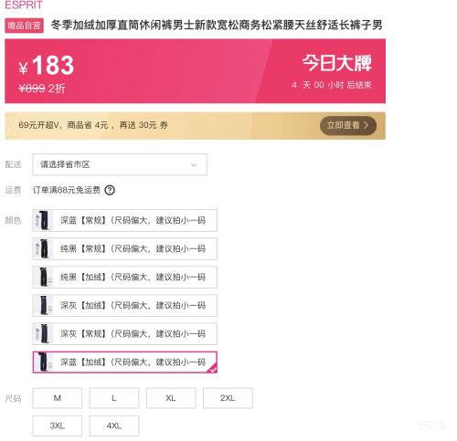 ESPRIT ��ʿ���޼Ӻ�ֱͲ���п� �Ż�֤��