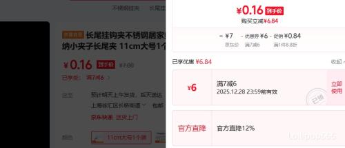 ��β�ҹ��в������������С���� 11cm���1��װ�Ż�֤��