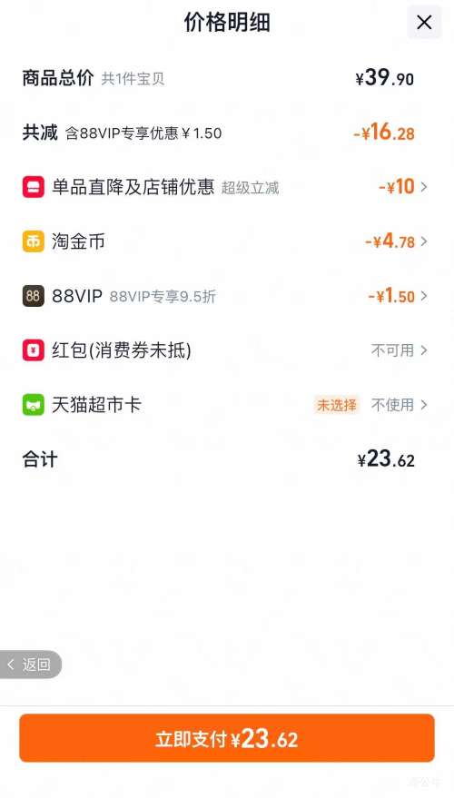 88VIP������  �С��� 336g  Լ42���Ż�֤��