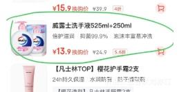 �軻������¶ʿ �����־�ϴ��Һ 525ml+250ml����װ �Ż�֤��