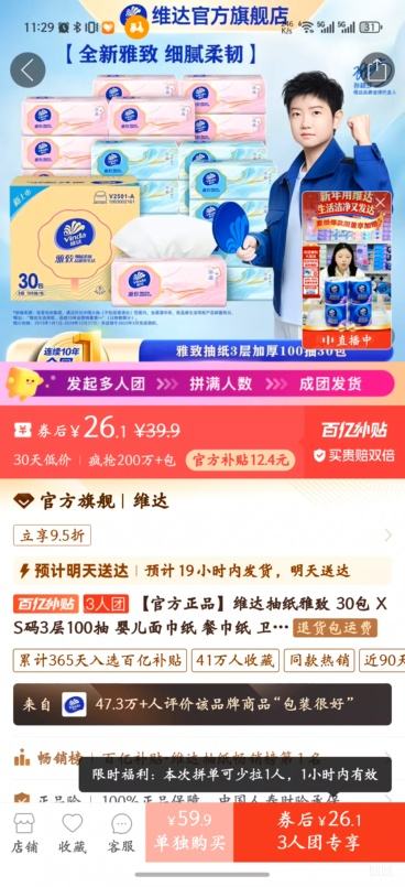 ά�� ���³�ֽ XS�� 3��100�� Ӥ�����ֽ   ����30���Ż�֤��