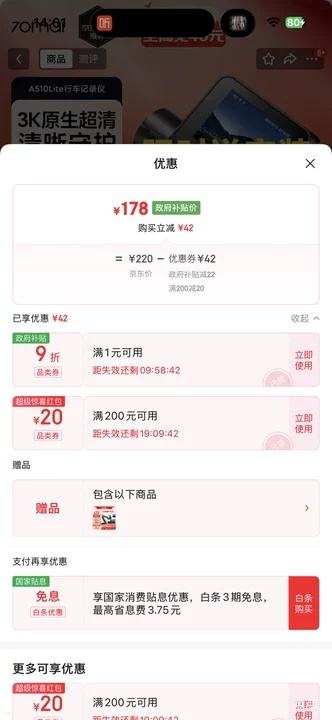 70�� A510Lite �г���¼�� 3K������ ͣ����� ����WDR 2Ӣ�����Ż�֤��