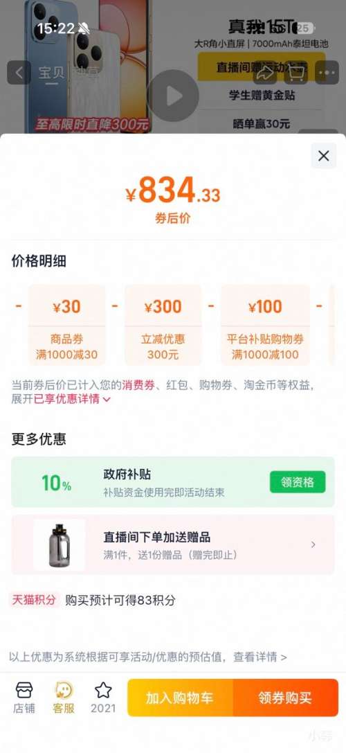 ���� 15T �ֻ� 8+128G�Ż�֤��