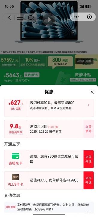 ȫ�����ã�΢��С����ƻ�� MacBook Air 2025�� 13.6Ӣ�� M4 16GB 256GB ��ɫ�Ż�֤��