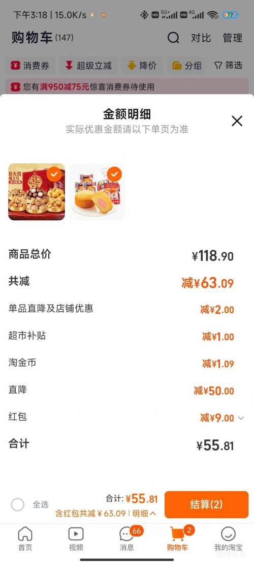 �ٲ�ζ ��ζ������ 1070g*2���Ż�֤��