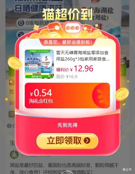 ѩ��  �޵��ຣ����  ������ʳ���� 260g*3���Ż�֤��