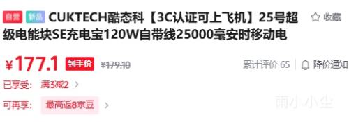 CUKTECH ��̬�� 25�ų������ܿ�SE ��籦 120W 25000mAh �Դ��� 3C��֤ ���Ϸɻ��Ż�֤��