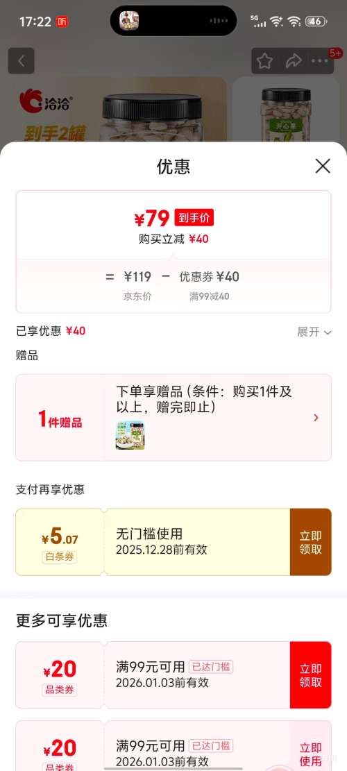 ǢǢ ��װ���Ĺ� 425g*1�� ��һ��һ�Ż�֤��