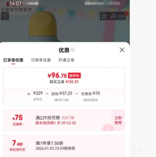 ���� PPSUӤ����ƿ ���������ھ� ��Ϸ�ſ� 330ML �Ż�֤��