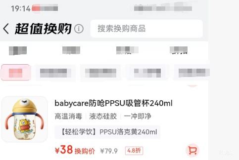 babycare Ӥ��ѧ���� ��ˤ��Ǻ���� PPSU 240ml�Ż�֤��