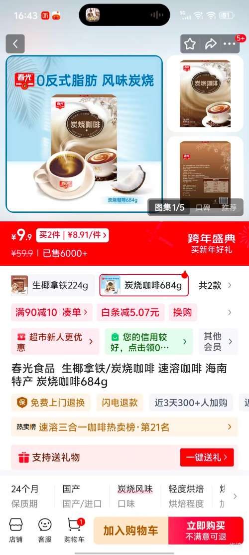 ����ʳƷ ̿�տ��� ���ܿ��� �����ز� 684g�Ż�֤��