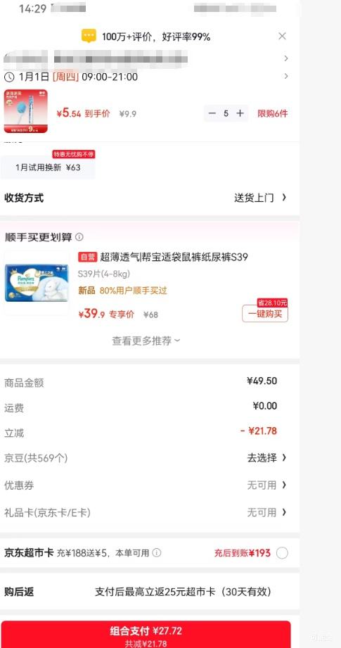 �ΰ� C11 ����ֲ��ͷ��ë��ˢ ������ϸë 1֧װ*5���Ż�֤��