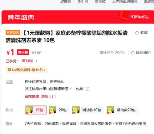 ��1Ԫ������������������ˮ�������ϴ��ȥ���� 10��  
���: 10��  

���: ����������� ��ˮ������ ȥ���� 10���Ż�֤��