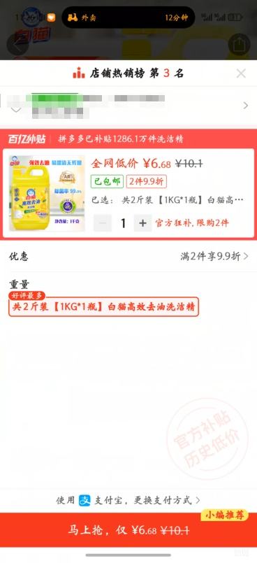 ��è ϴ�ྫ ��Чȥ��  ��ƿ ����ζ 2���Ż�֤��