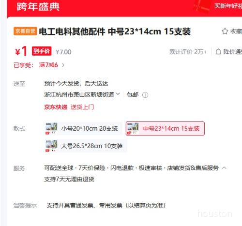 �繤����������� �к�23*14cm 15֧װ�Ż�֤��