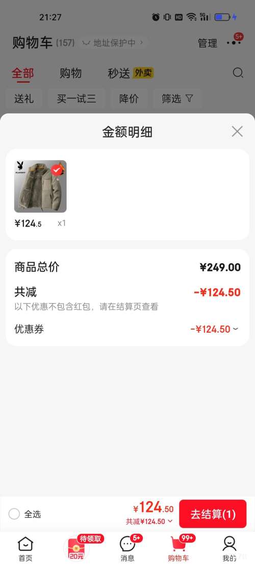 28��20�㣺�������� PLAYBOY ��ʿ���޼Ӻ�����п� �Ż�֤��